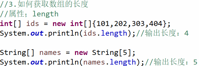 3.一维数组 - 图3