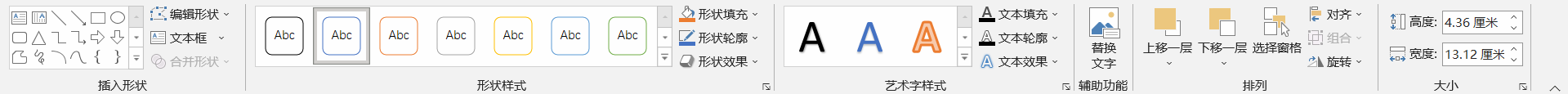 文本框的格式.png