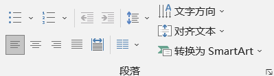 段落设置.png
