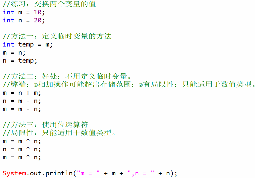 位运算符练习.png