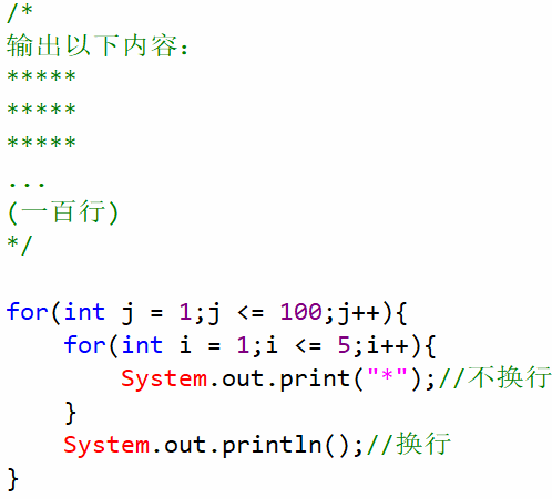 嵌套循环例题一.png