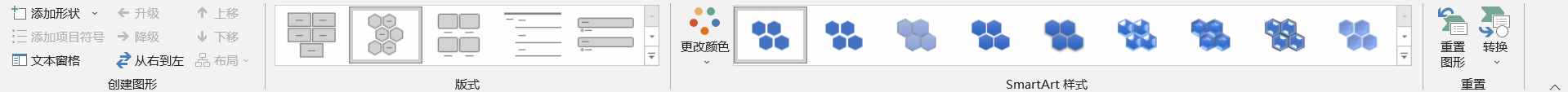 SmartArt图形的设计.png