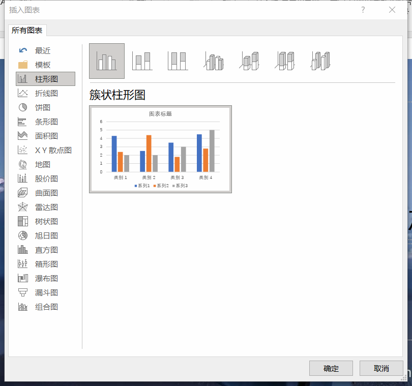 图表.png