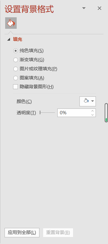 背景格式更改.png