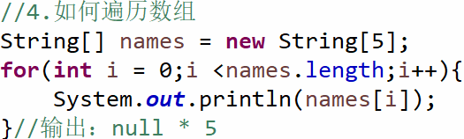 3.一维数组 - 图4