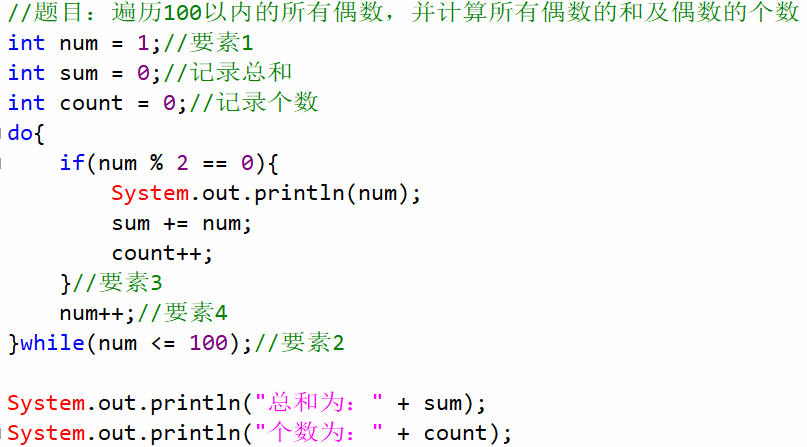 do-while循环结构第一个例题.png