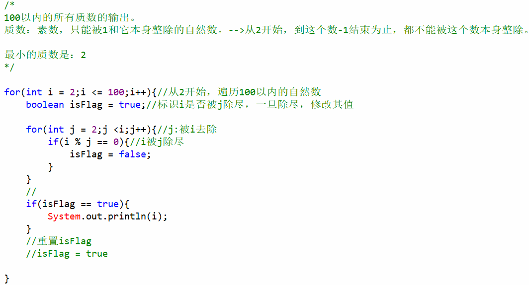 质数输出的实现方式一.png