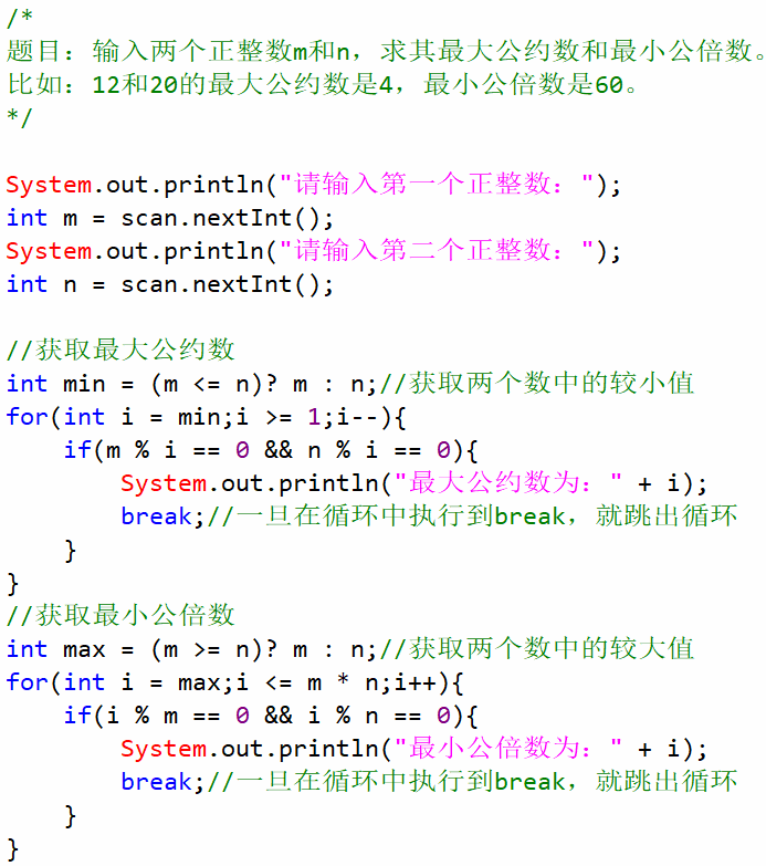 For循环结构第三个例题.png