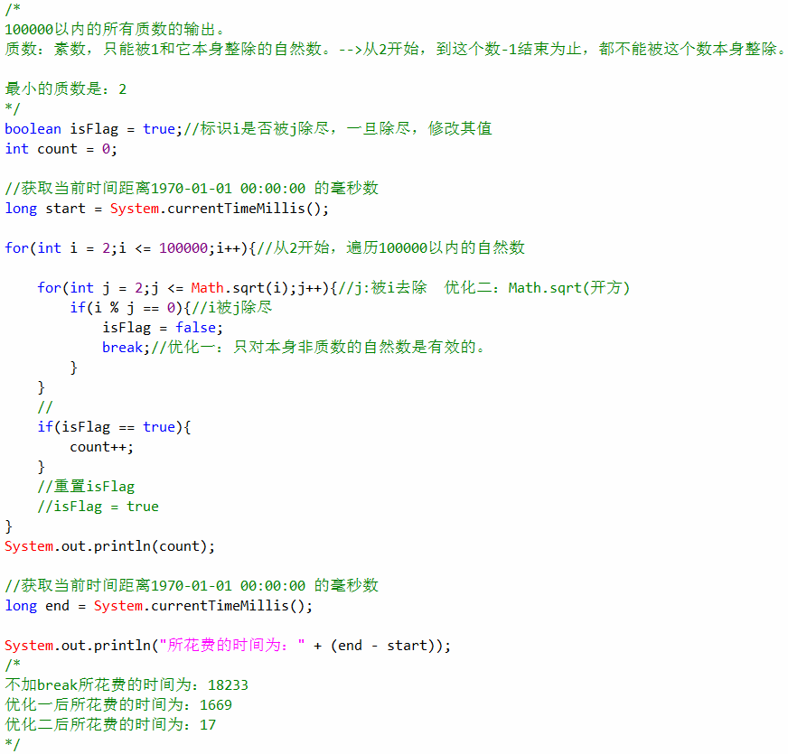 质数输出的实现优化二.png