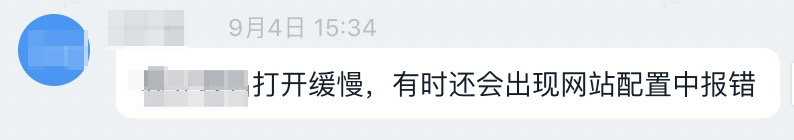 线上请求很慢问题排查-20200905 - 图1