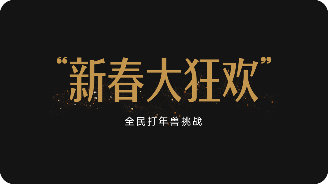 看设计师如何让直播玩起来 - 图3