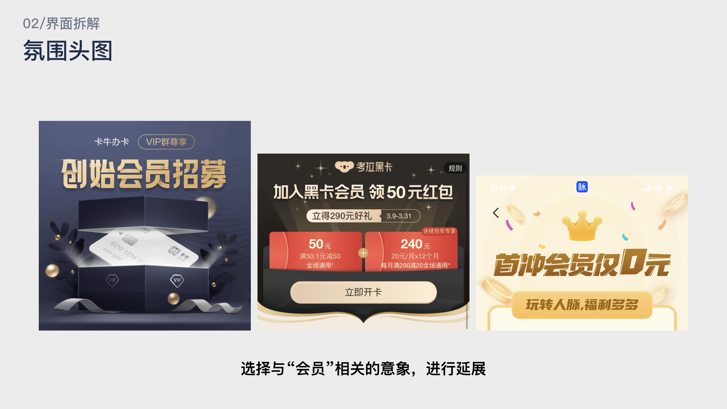 详解 | 会员体系中心该怎么画 - 图12