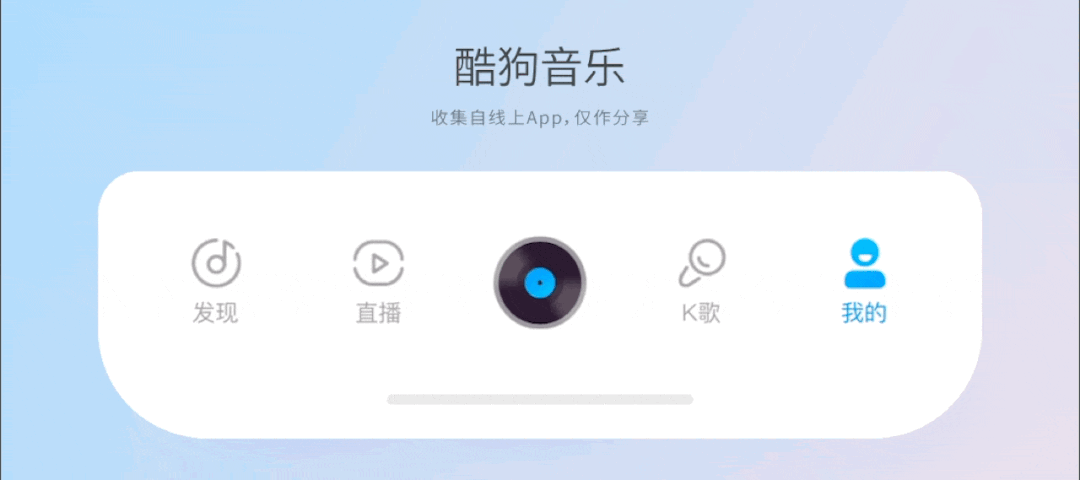 底部标签栏，最全拓展方案 - 图30
