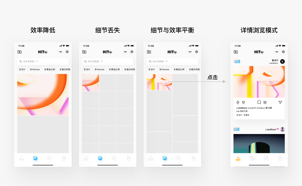 HitTop I 熵减思维探索设计师轻社区 - 图8