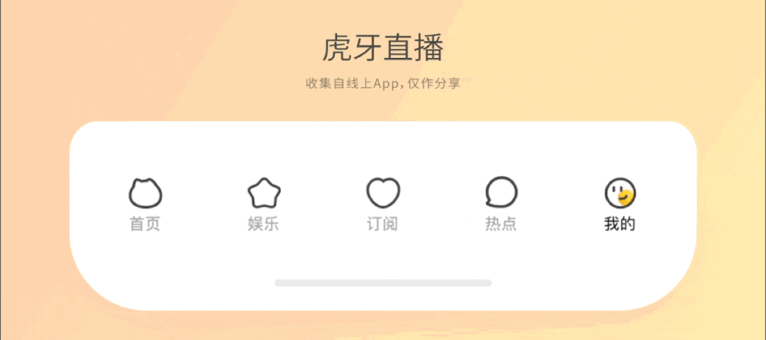 底部标签栏，最全拓展方案 - 图29