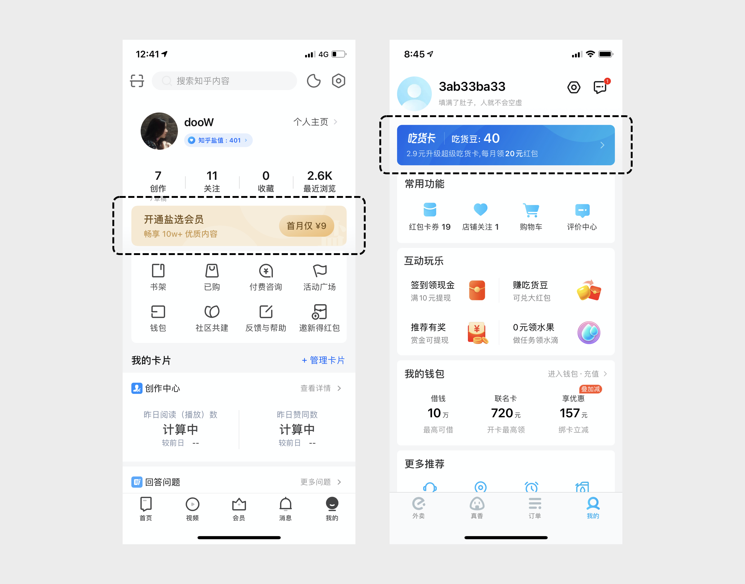 详解 | 会员体系中心该怎么画 - 图2