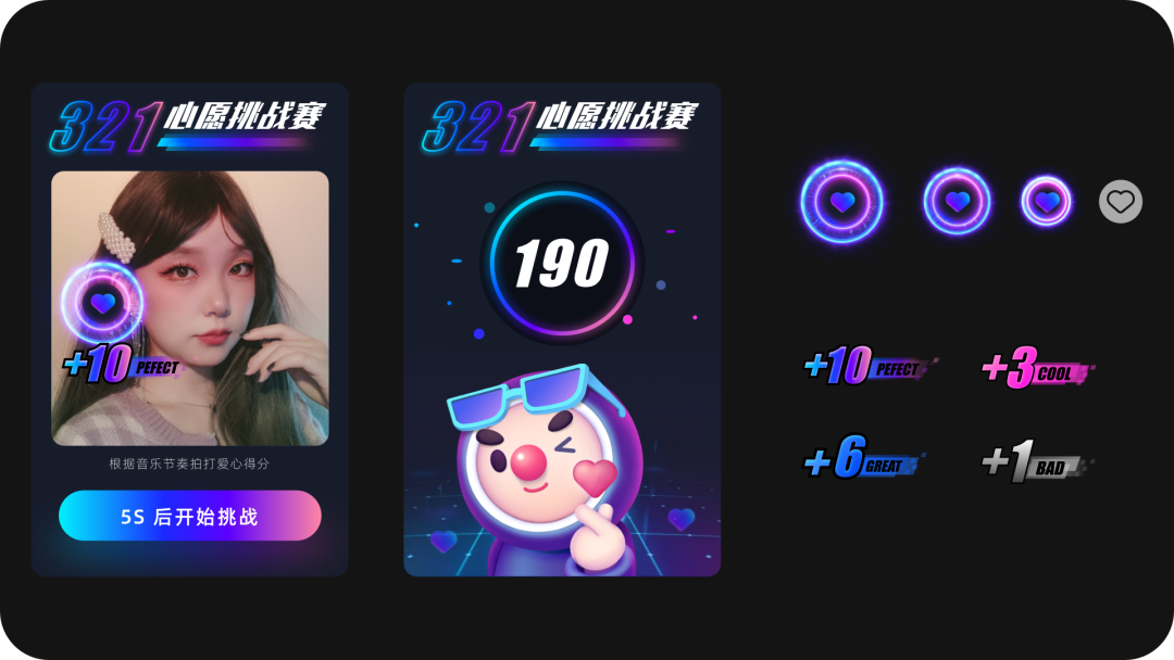 看设计师如何让直播玩起来 - 图18