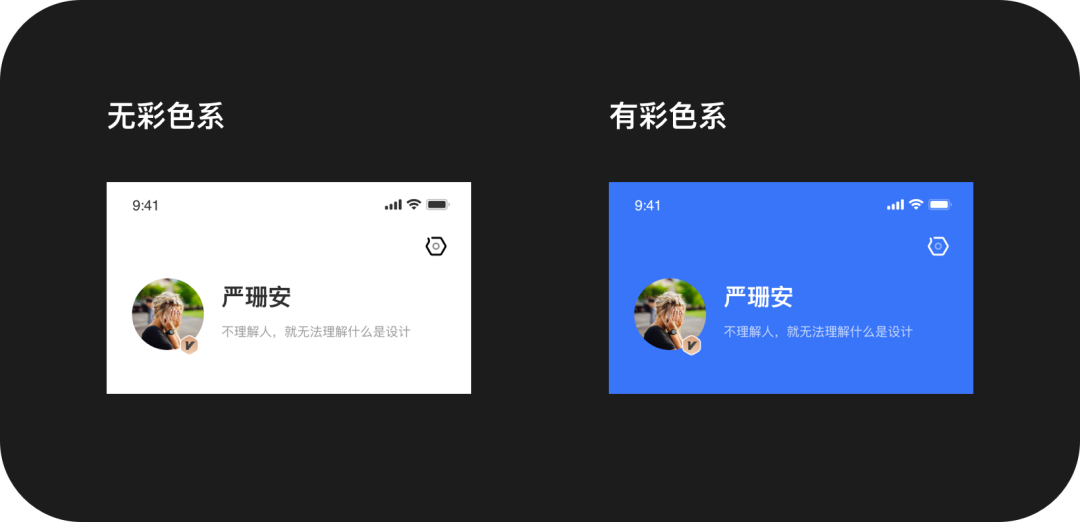 我的：头部信息模块如何设计？ - 图5