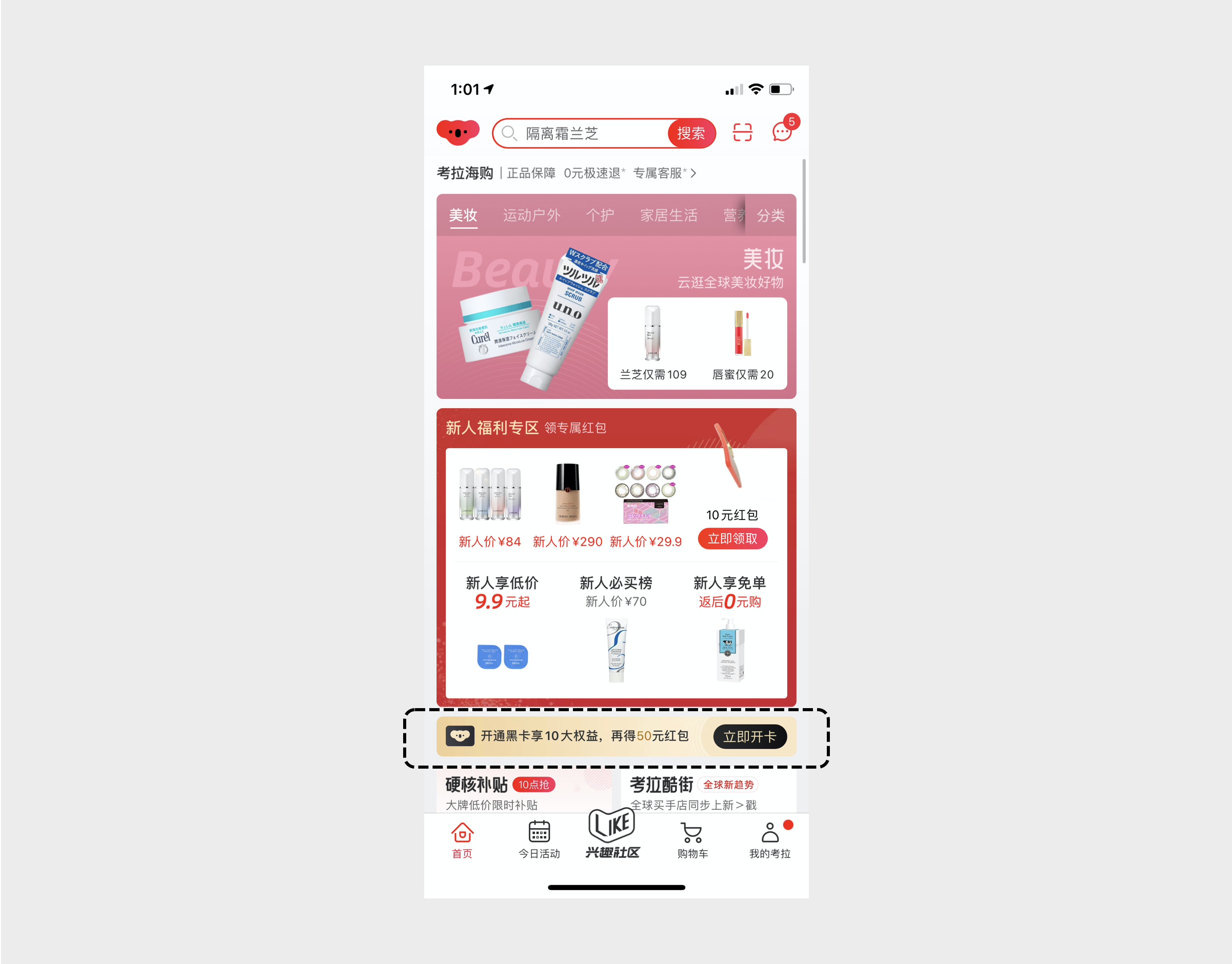 详解 | 会员体系中心该怎么画 - 图7