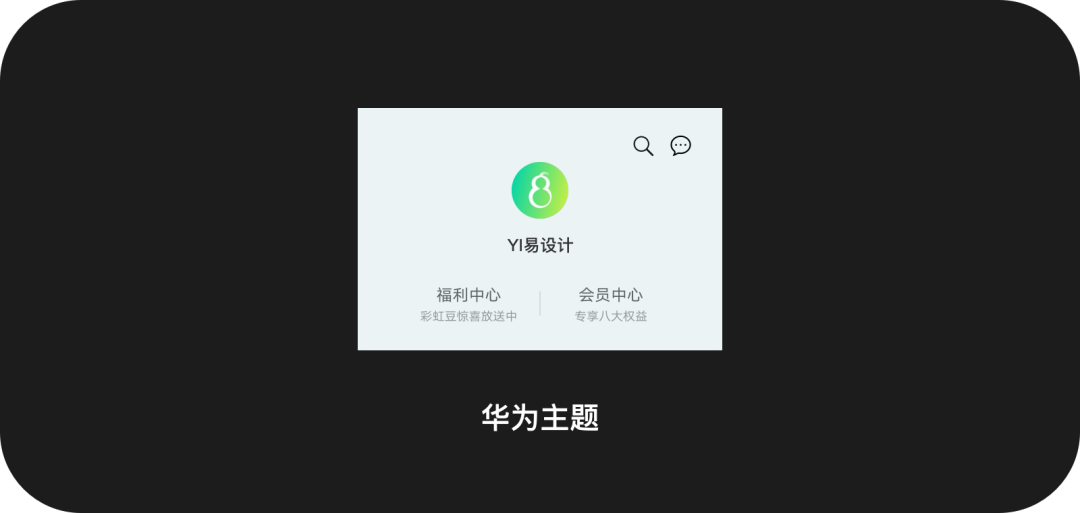 我的：头部信息模块如何设计？ - 图3