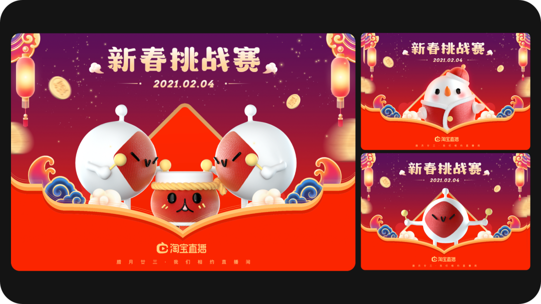 看设计师如何让直播玩起来 - 图13