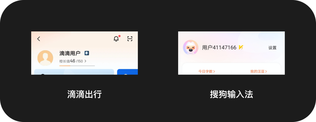 我的：头部信息模块如何设计？ - 图2