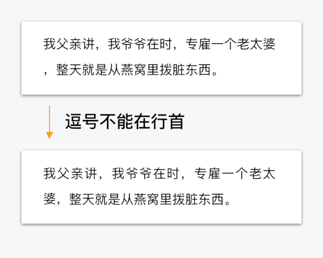 ***移动阅读软件 ：中文排印上那些你不知道的事 - 图12