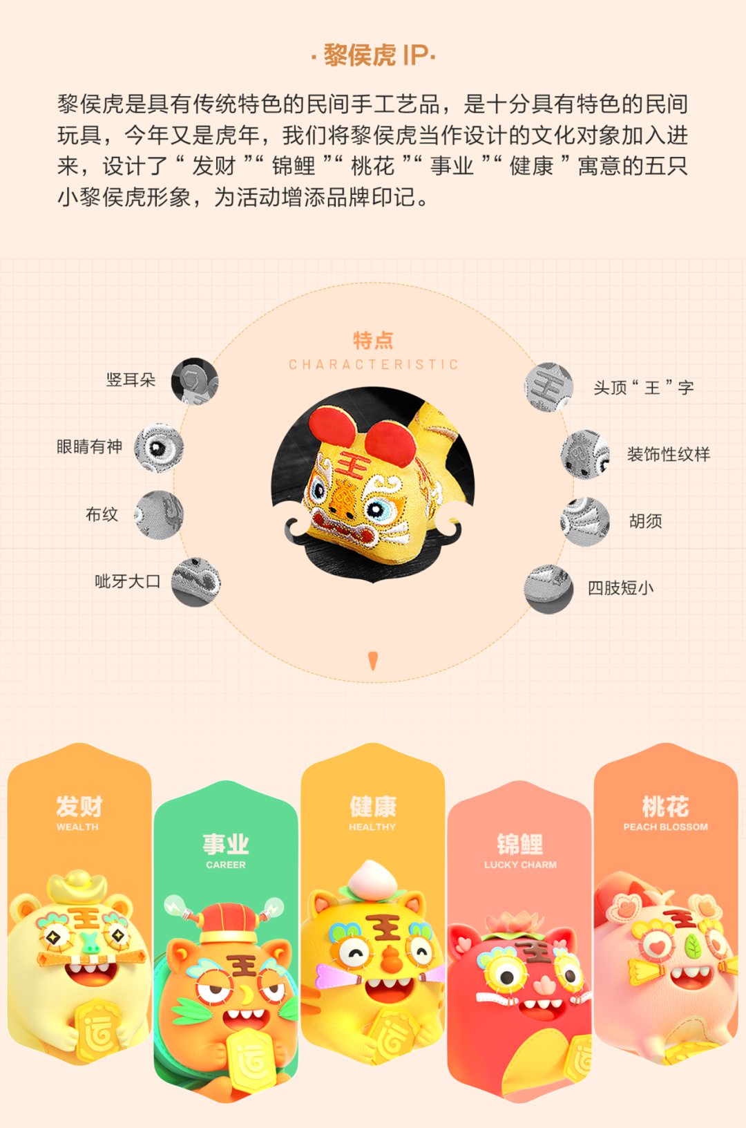 2022年好运中国年春节活动设计复盘 - 图13