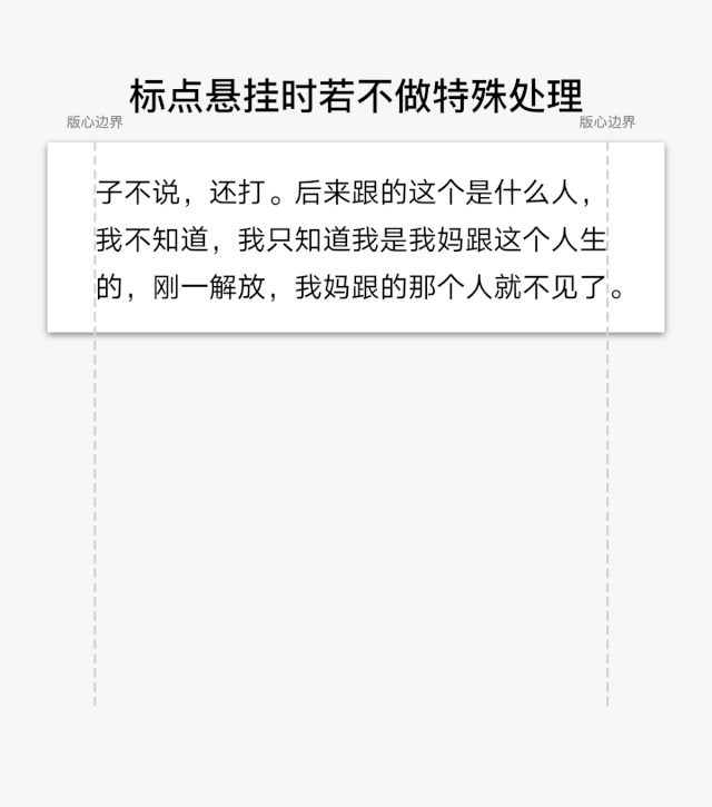 ***移动阅读软件 ：中文排印上那些你不知道的事 - 图16