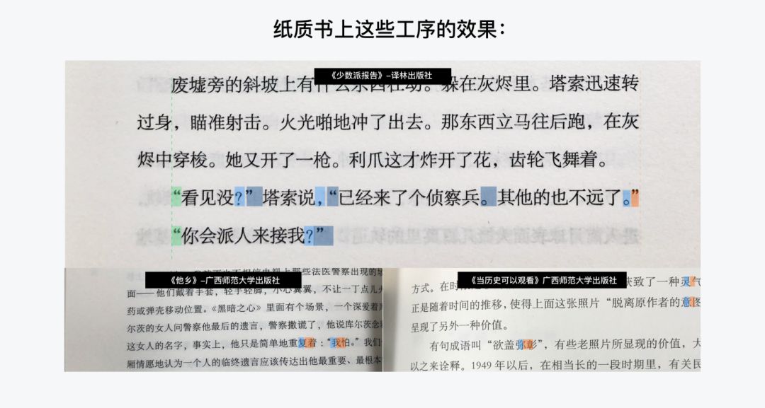 ***移动阅读软件 ：中文排印上那些你不知道的事 - 图3