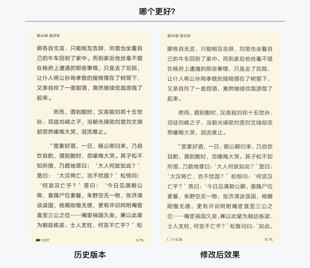 ***移动阅读软件 ：中文排印上那些你不知道的事 - 图5