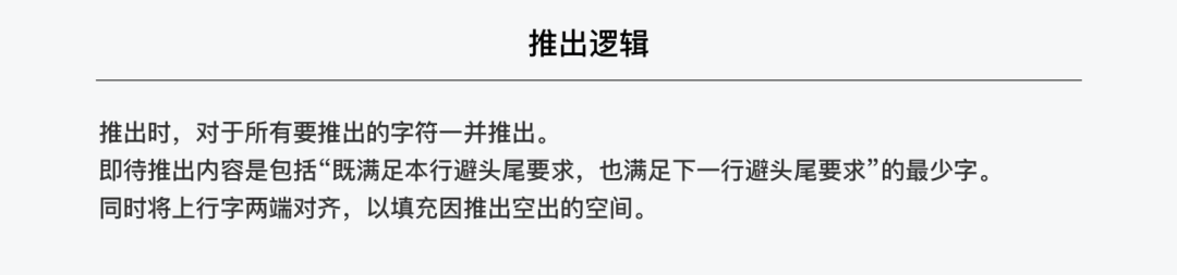 ***移动阅读软件 ：中文排印上那些你不知道的事 - 图25