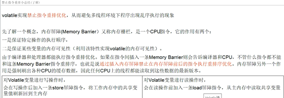 volatile - 图6