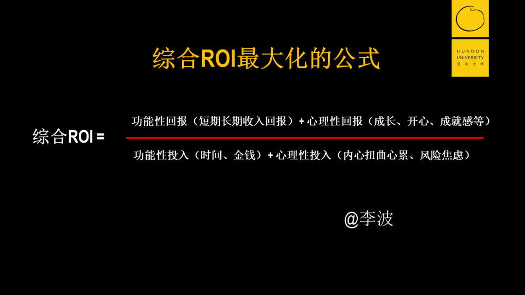 张一鸣：CEO总想招一些便宜的人，这才是最贵的 - 图7