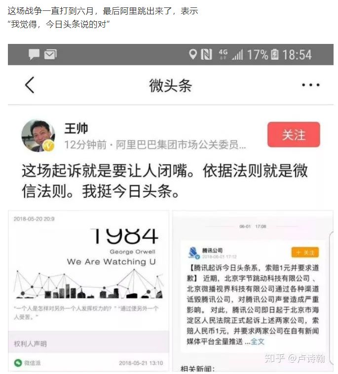 腾讯的背水一战 - 图21