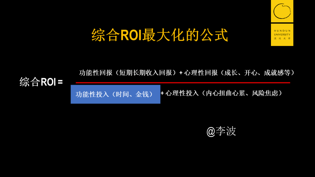 张一鸣：CEO总想招一些便宜的人，这才是最贵的 - 图10