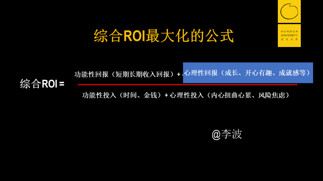 张一鸣：CEO总想招一些便宜的人，这才是最贵的 - 图16