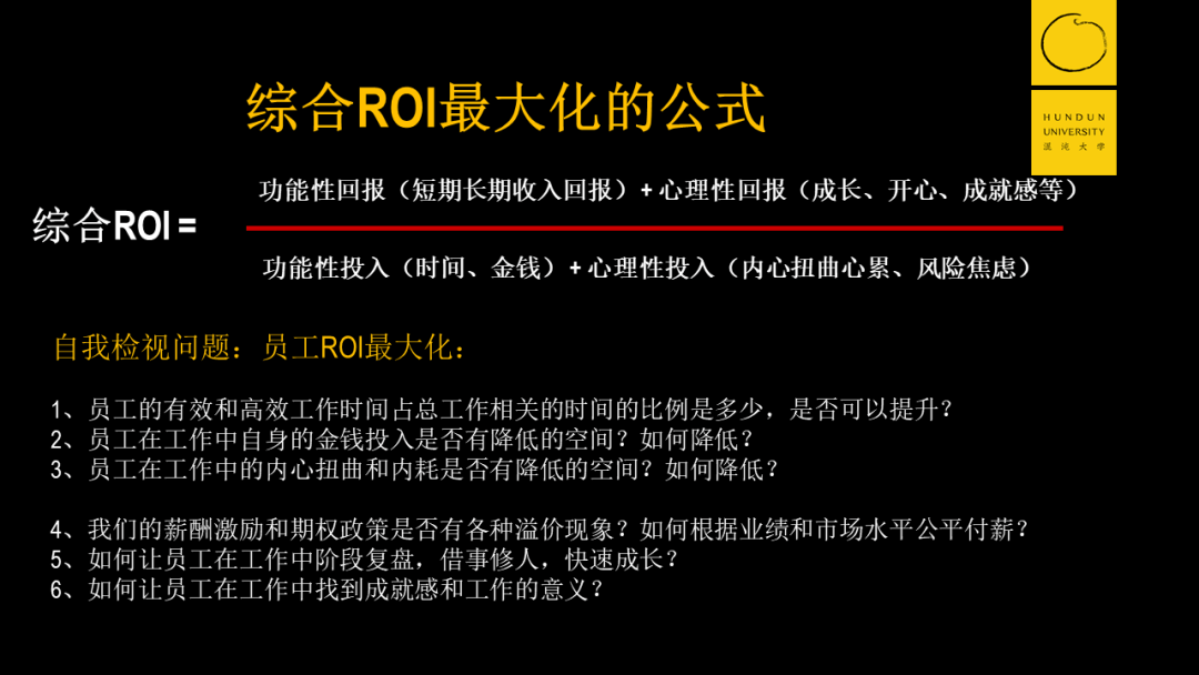 张一鸣：CEO总想招一些便宜的人，这才是最贵的 - 图26