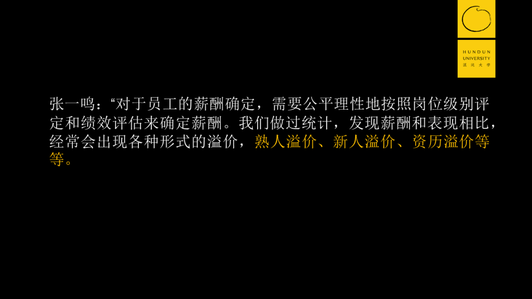 张一鸣：CEO总想招一些便宜的人，这才是最贵的 - 图14