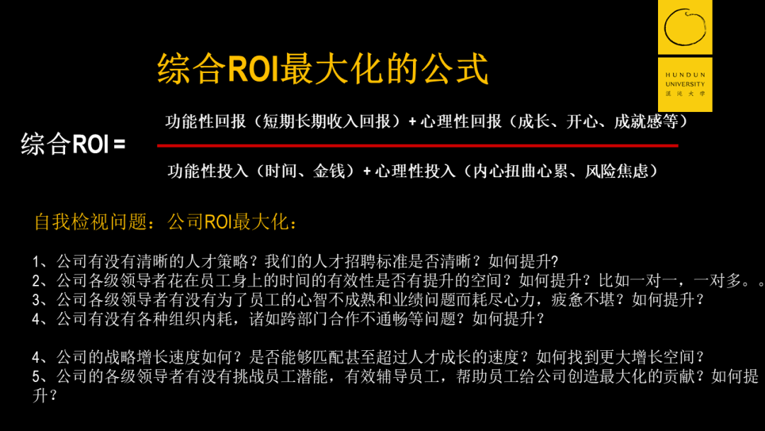 张一鸣：CEO总想招一些便宜的人，这才是最贵的 - 图27