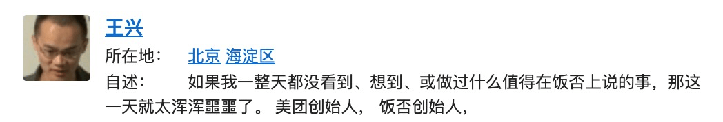 有关王兴、张一鸣、黄峥、张小龙、雷军最好的文章 - 图2