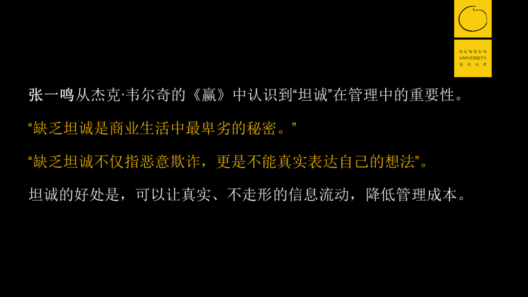 张一鸣：CEO总想招一些便宜的人，这才是最贵的 - 图13