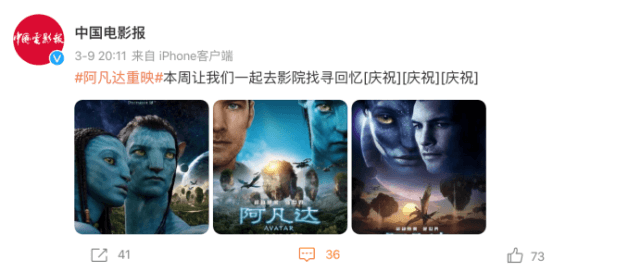 《阿凡达》空降本周五，为什么我们需要重映片 - 图2