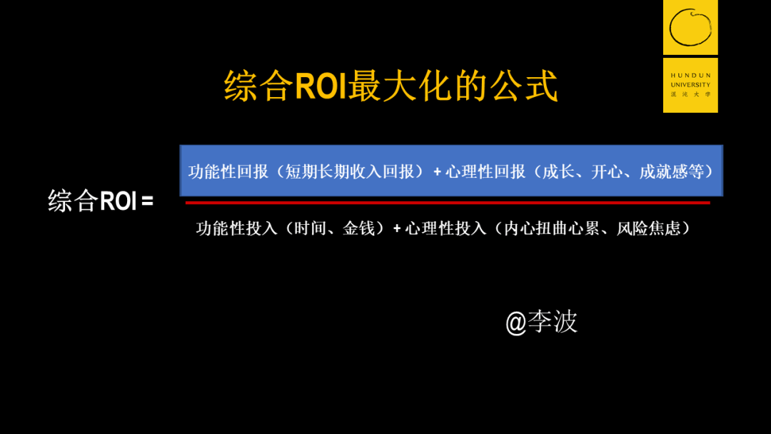 张一鸣：CEO总想招一些便宜的人，这才是最贵的 - 图20