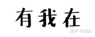 努力学习的意义到底在哪里？ - 图3