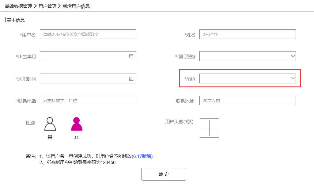 RBAC模型：基于用户-角色-权限控制的一些思考 - 图12