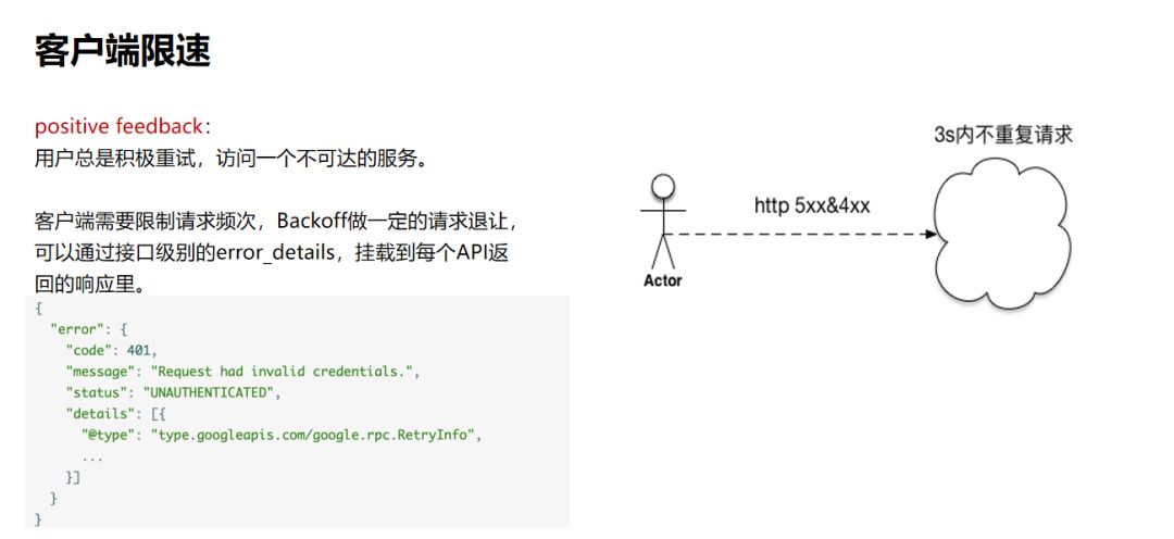 bilibili技术总监毛剑：B站高可用架构实践 - 图12