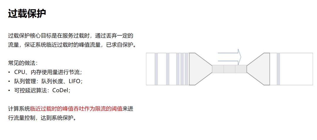 bilibili技术总监毛剑：B站高可用架构实践 - 图9