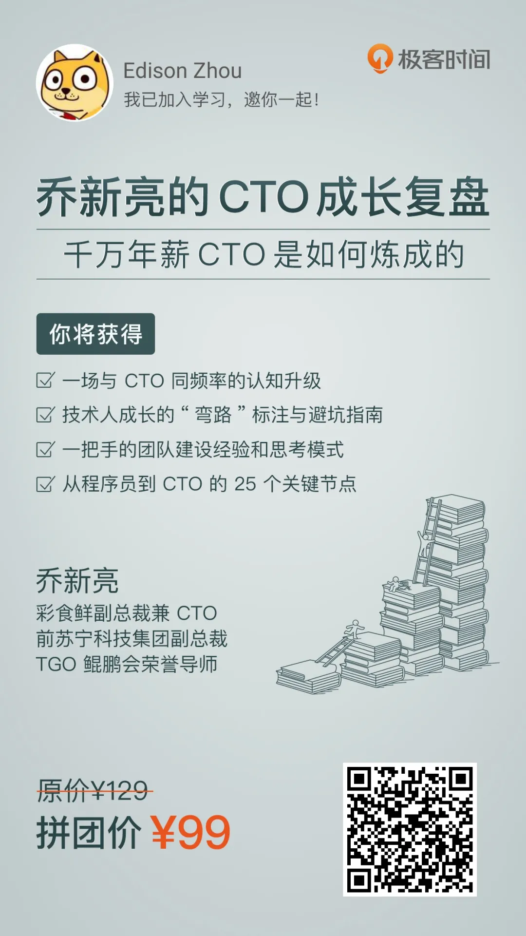 认知 | 从CTO那里学到的成长经验 - 图7