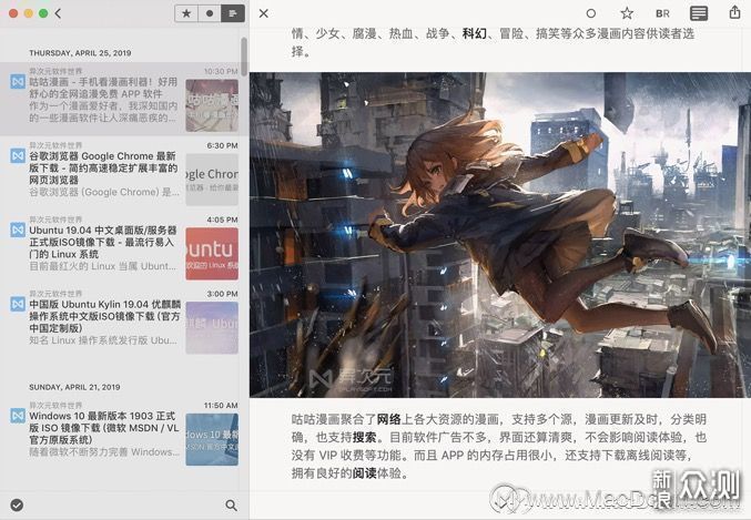 盘点2019年MacOS上5款值得关注的RSS阅读工具 - 图4